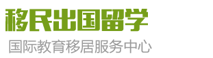 (自适应手机端)移民出国留学类网站pbootcms模板 教育培训机构pbcms网站源码下载-WanWeiZhan.Com 专业的PB模板站